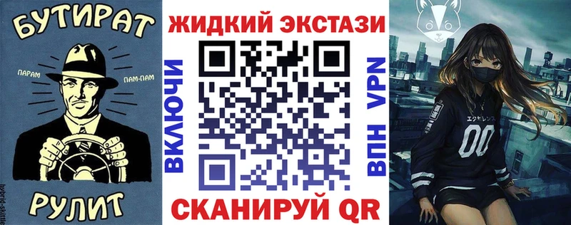 БУТИРАТ GHB  Истра 