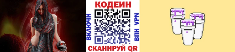 Кодеин напиток Lean (лин)  OMG зеркало  даркнет телеграм  Истра 