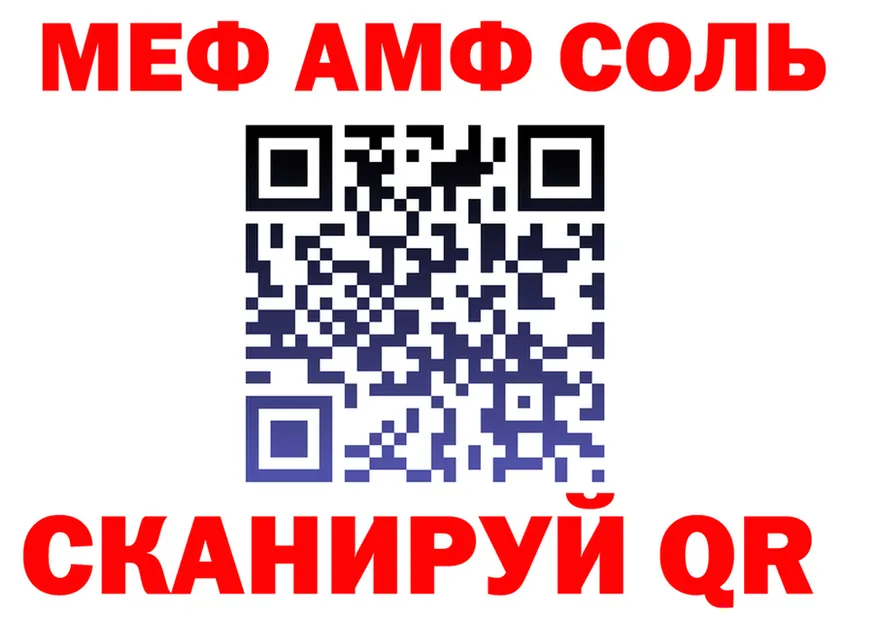 МЕФ кристаллы зеркало это МЕГА Истра