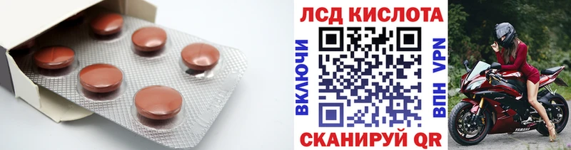 Лсд 25 экстази кислота Истра